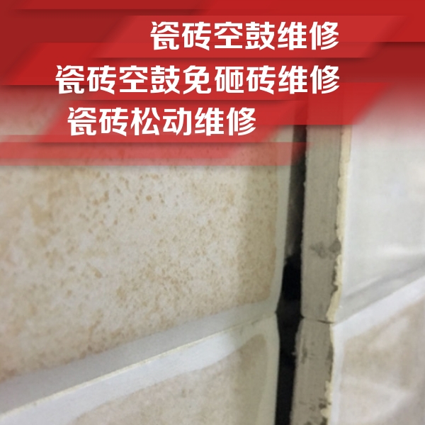 洪洞瓷砖空鼓维修公司分享瓷砖胶薄贴法的具体操作步骤